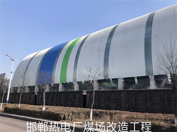兴义热电厂煤场改造工程